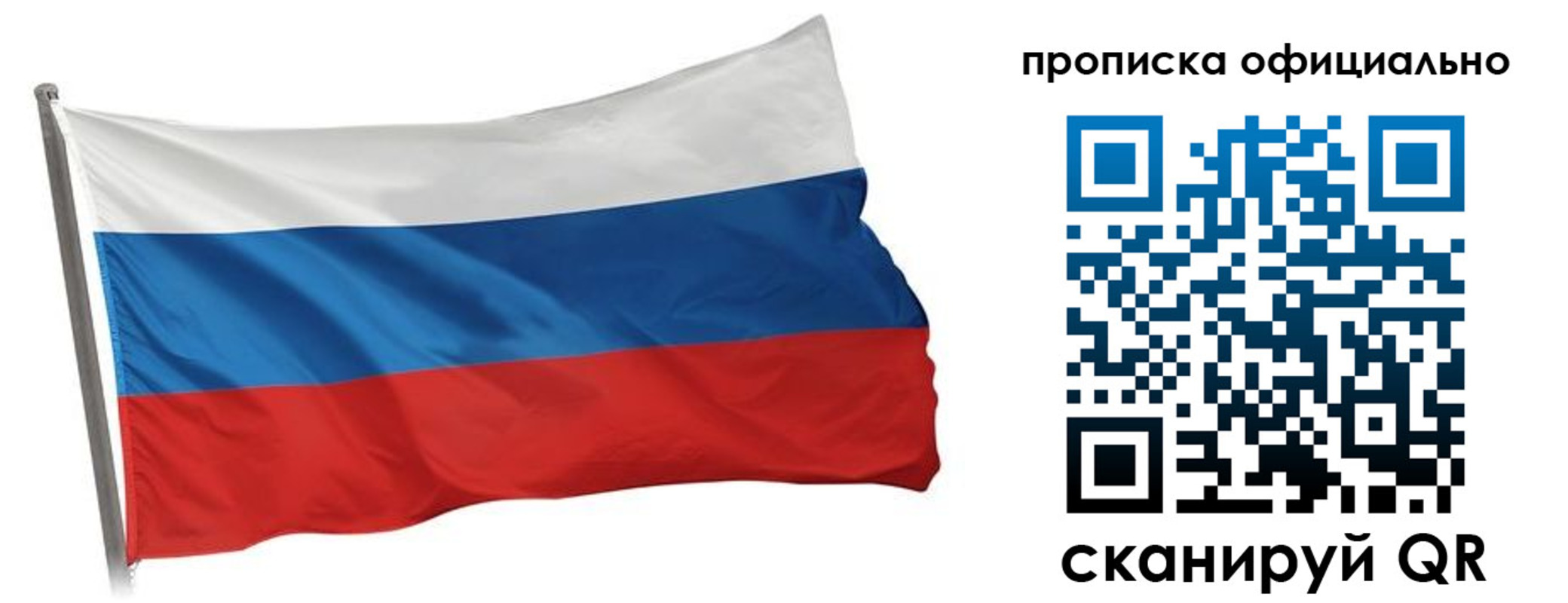 прописка для работы в Кольчугино