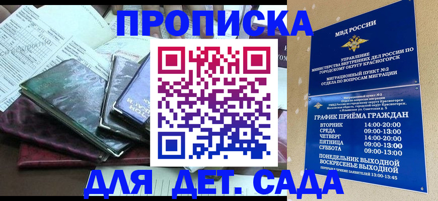 прописка иностранных граждан в Кольчугино