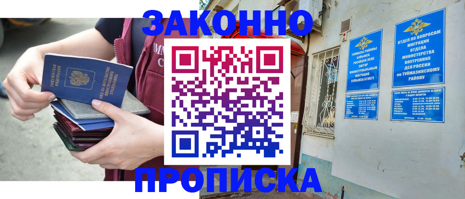 временная регистрация адрес в Кольчугино
