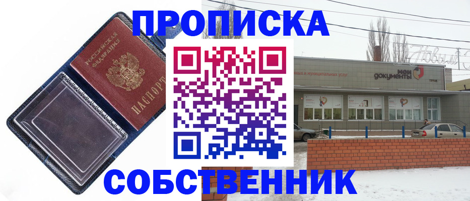 прописка 2025 в Кольчугино