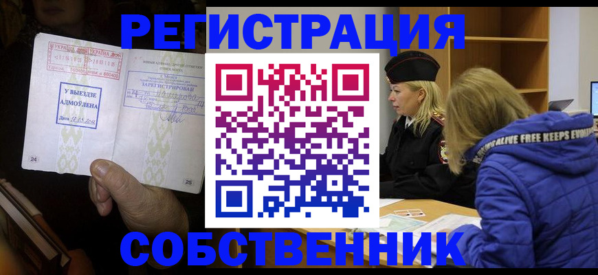 прописка регистрация в Кольчугино