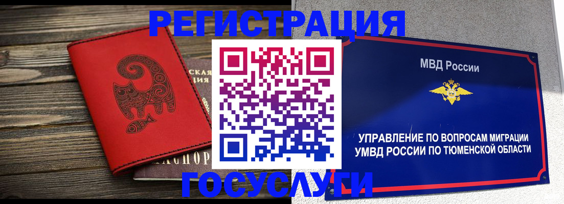 временная регистрация купить в Кольчугино