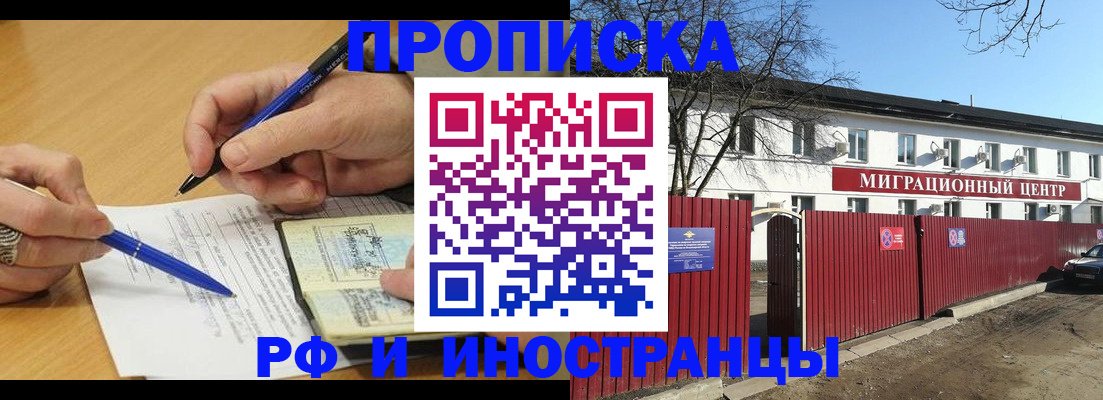 прописка иностранных граждан в Кольчугино