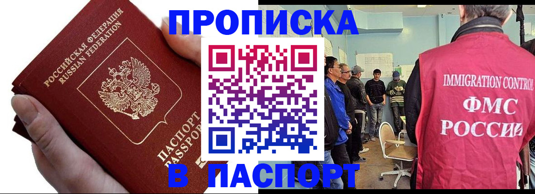 прописка паспорт в Кольчугино