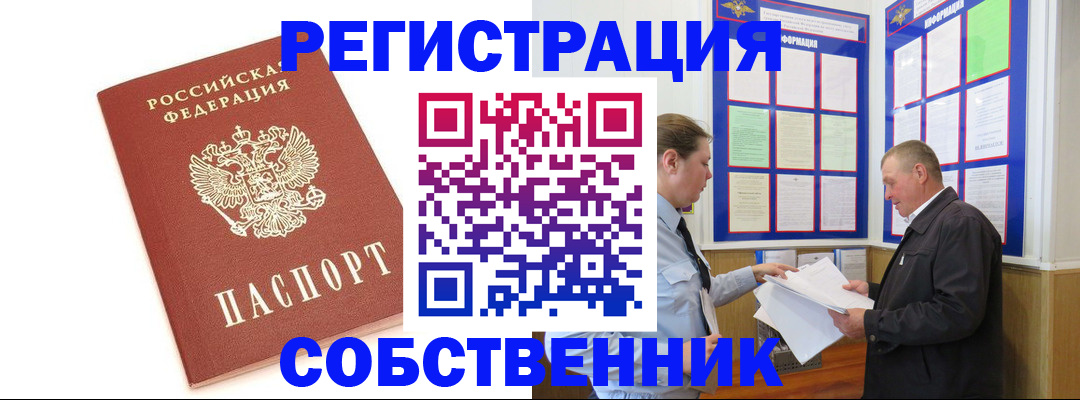 прописка для кредита в Кольчугино